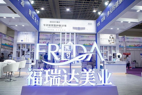 尽显国货之光 福瑞达美业闪耀首届济南地产品展示交易会