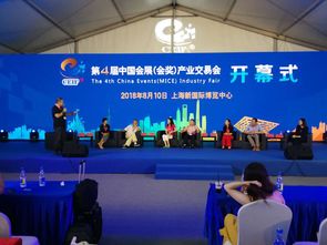 第四届中国会展会奖产业交易会开幕，倪佳丽受邀出席对话峰会